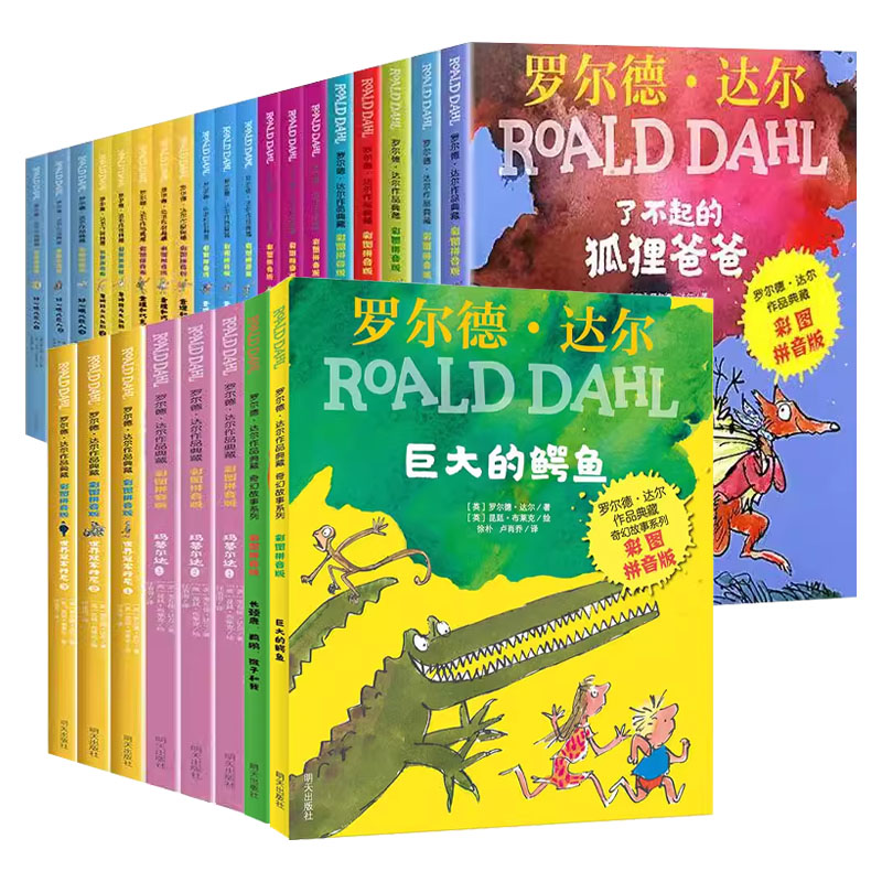 女巫(彩图拼音版共3册) [正版]书店罗尔德达尔作品典藏全套了不起的狐狸爸爸查理和巧克力工厂升降机彩图带拼音外国儿童文学高清大图
