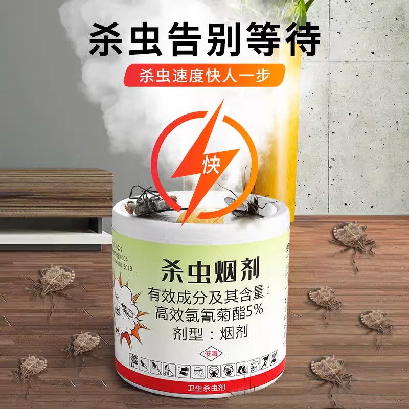 灭蟑螂药烟雾剂家用非无毒烟熏片饭店餐厅全窝除蟑螂端杀虫剂神器高清大图