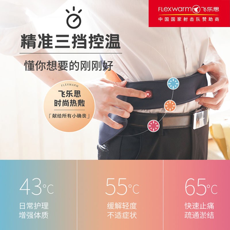 飞乐思(Flexwarm) 时尚护腰带活力橙高清大图