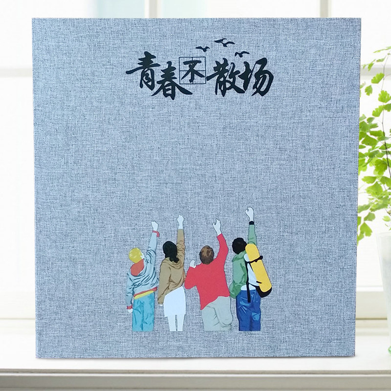 家庭情侣diy相册本 纪念册自粘贴式覆膜相册制作影集相簿生日 三维工匠 16英寸麻布不散场(40面) 40面-60面高清大图