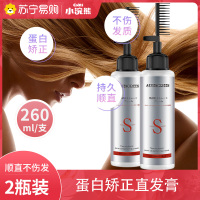 七绿sevengreen两瓶装蛋白矫正直发膏免拉自己在家家用软化剂柔顺剂头发烫发药水一梳直