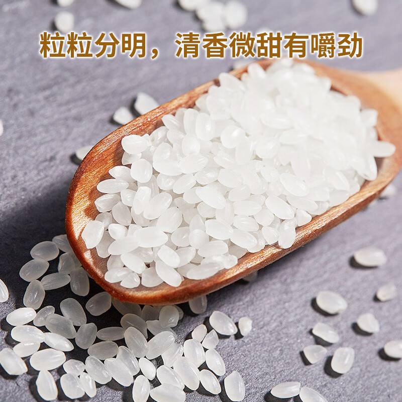乐养优品东北珍珠米2.5KG(影)高清大图
