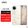 vivo S20 凤羽金 12GB+512GB 全网通5G手机