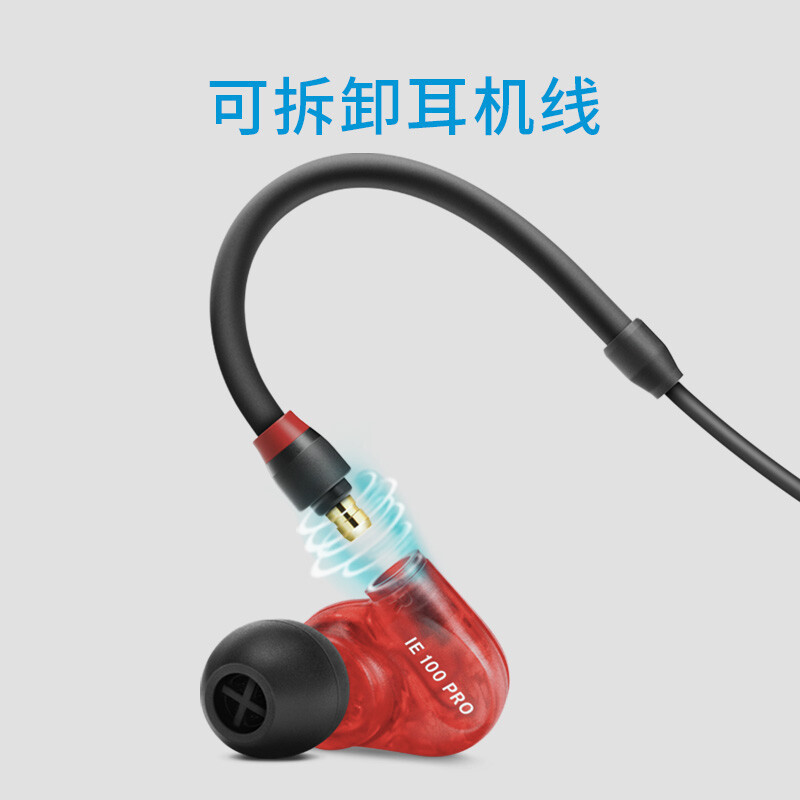 森海塞尔(SENNHEISER) IE100PRO WIRELESS RED颈挂入耳式专业无线蓝牙监听耳机发烧红色