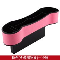 宝马新3系5系7系320li525liX5X1X3座椅缝隙储物箱车载夹缝收纳盒 无标-粉色收纳盒[一个装]