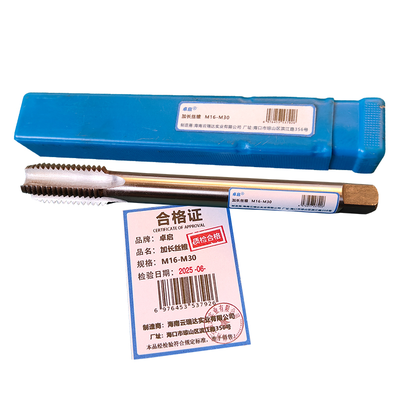 卓启 加长丝锥 M16-M30 套高清大图