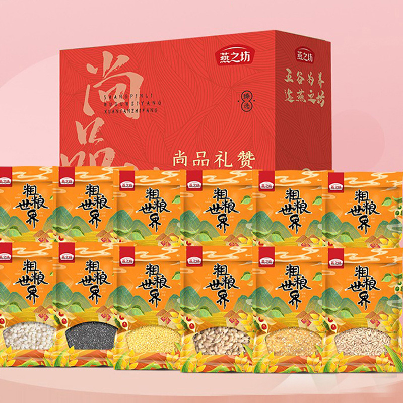 燕之坊尚品礼赞礼盒甄选食材糙米黄豆燕麦仁小黄米黑米4.8kg高清大图