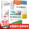 [全3册][全3册]无人机控技术 孙春洁+无人机装配与调试技术+无人机控与竞技 第2版 无人机应用技术业教材书
