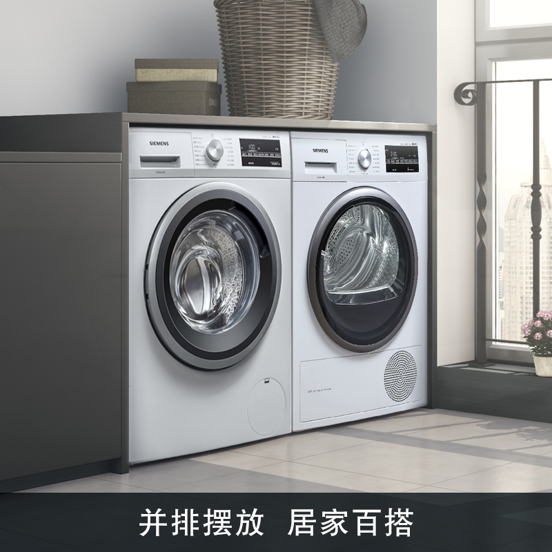西门子(SIEMENS)9公斤 烘干机 家用滚筒式热泵干衣机 原装进口 婴幼除菌烘 冷凝自清洁 WT47W5601W