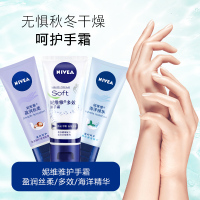 妮维雅盈润丝柔保湿护手霜50ml 补水保湿深层渗透锁水滋润清爽不油腻男女学生润手霜