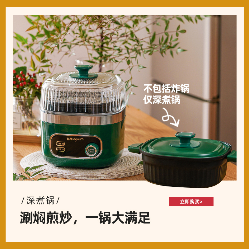东菱(DonLim)空气炸锅家用多功能大容量 智能可视无油烹饪 全自动薯条机电炸锅DL-7711DL-7711配件电煮锅
