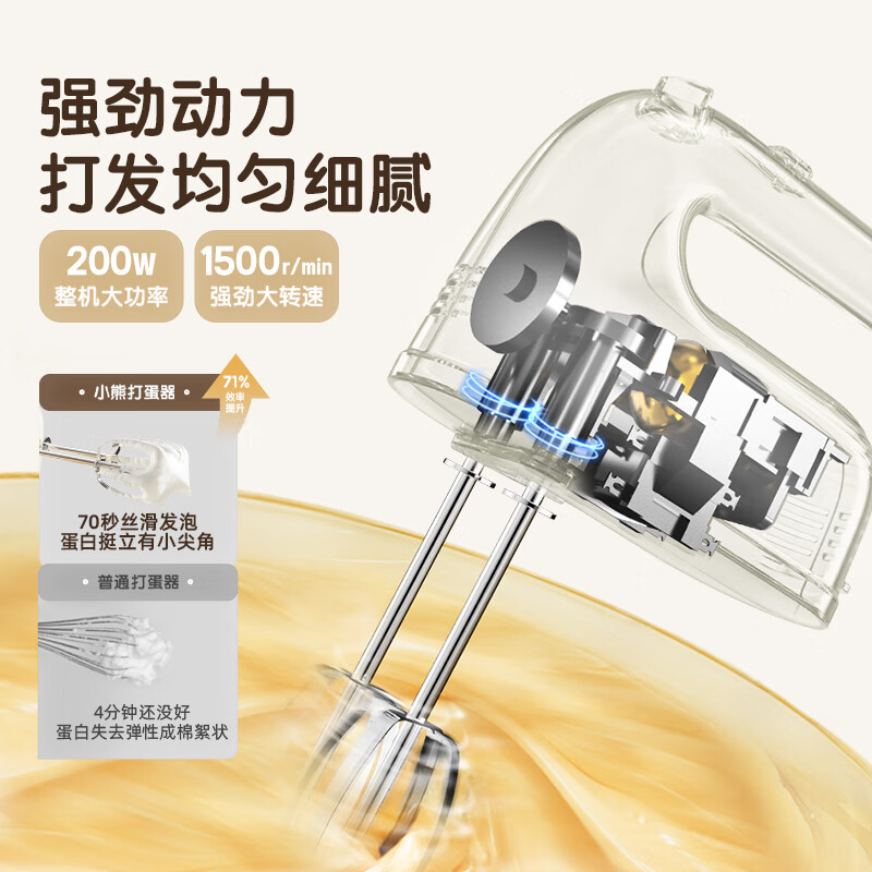 小熊(Bear)打蛋器 家用电动打蛋机带底座 迷你奶油打发器烘焙手持304不锈钢自动搅蛋器搅拌器打泡器DDQ-J02L1高清大图