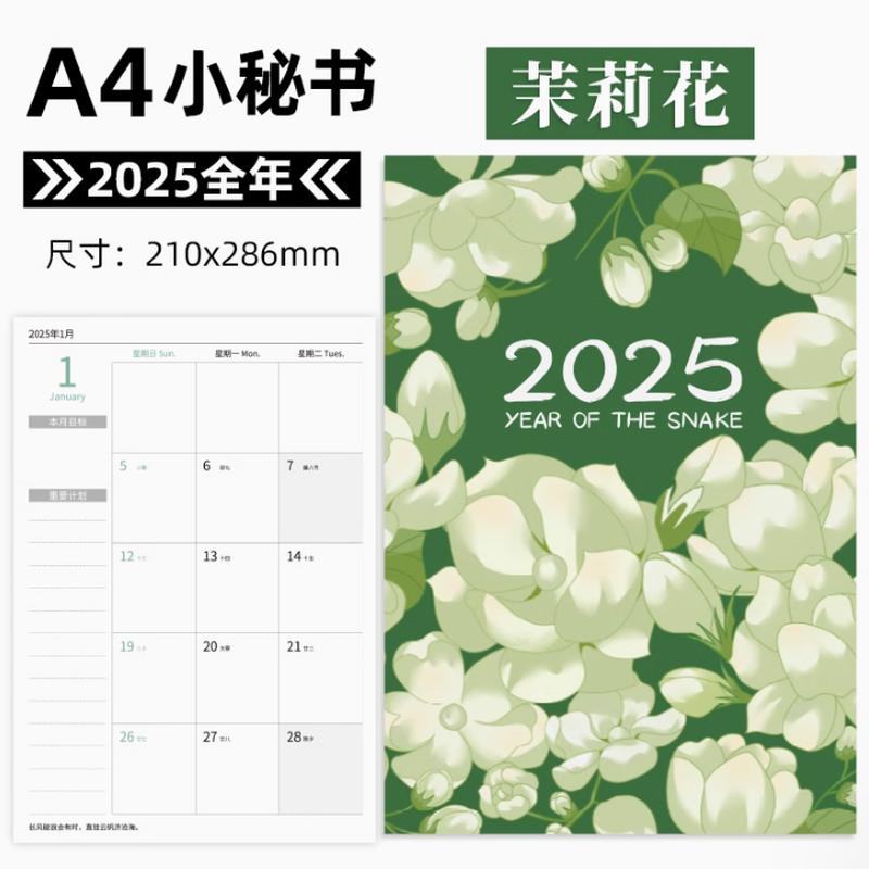 工作小秘书2025年日历记事本计划表A4时间管理手册 茉莉花和向日葵(需备注款式)