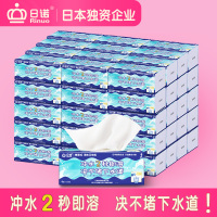 日诺溶水抽纸整箱平板卫生纸可溶手纸母婴抽取式厕纸100抽4层8提