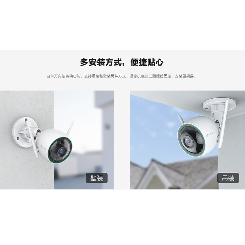 萤石H3-2K对讲版 300万高清网络摄像机 日夜全彩监控摄像头 枪机防水防尘WiFi联网高清大图