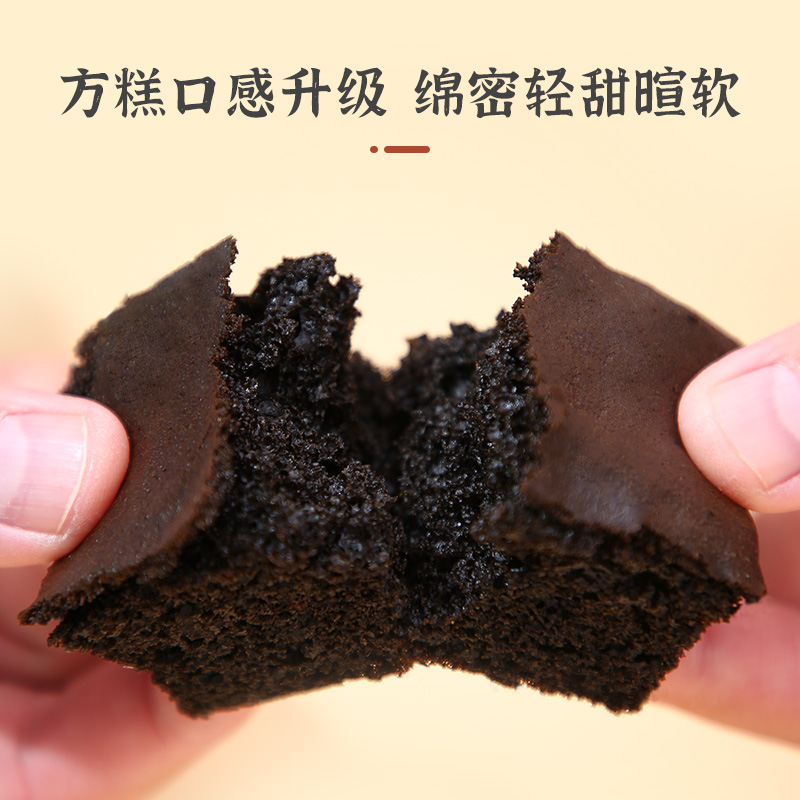 雅觅 九黑谷物 方糕 660g/箱高清大图