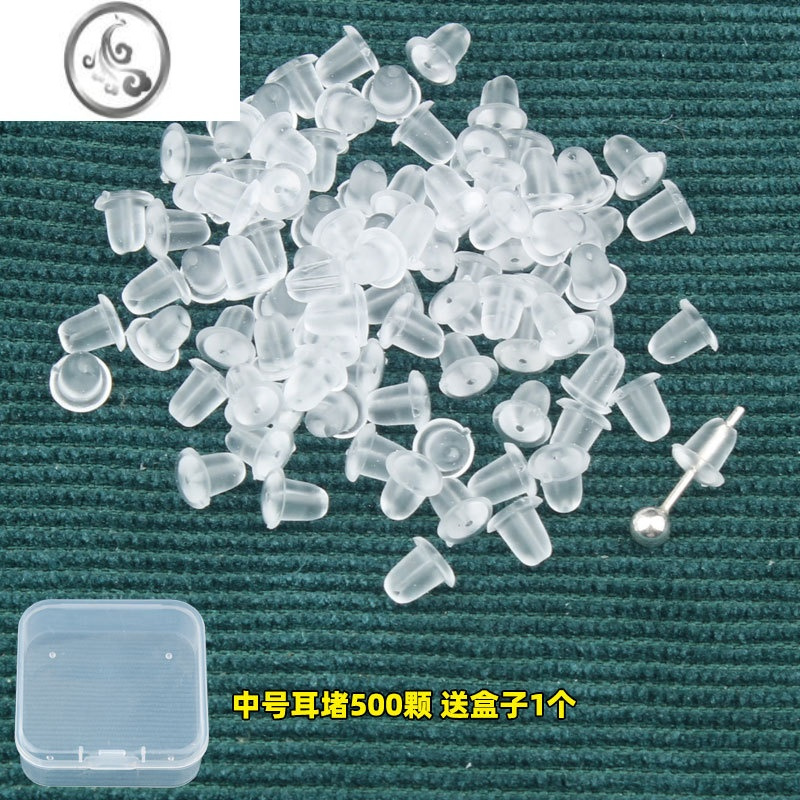 JiMi耳堵硅胶透明耳钉堵固定耳环后塞防过敏塑料耳帽耳扣耳背皮堵胶塞