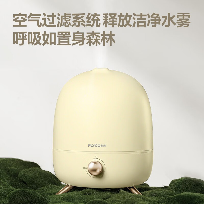 飞科(FLYCO)加湿器FH9219办公室桌面4L大容量水箱 柠檬黄