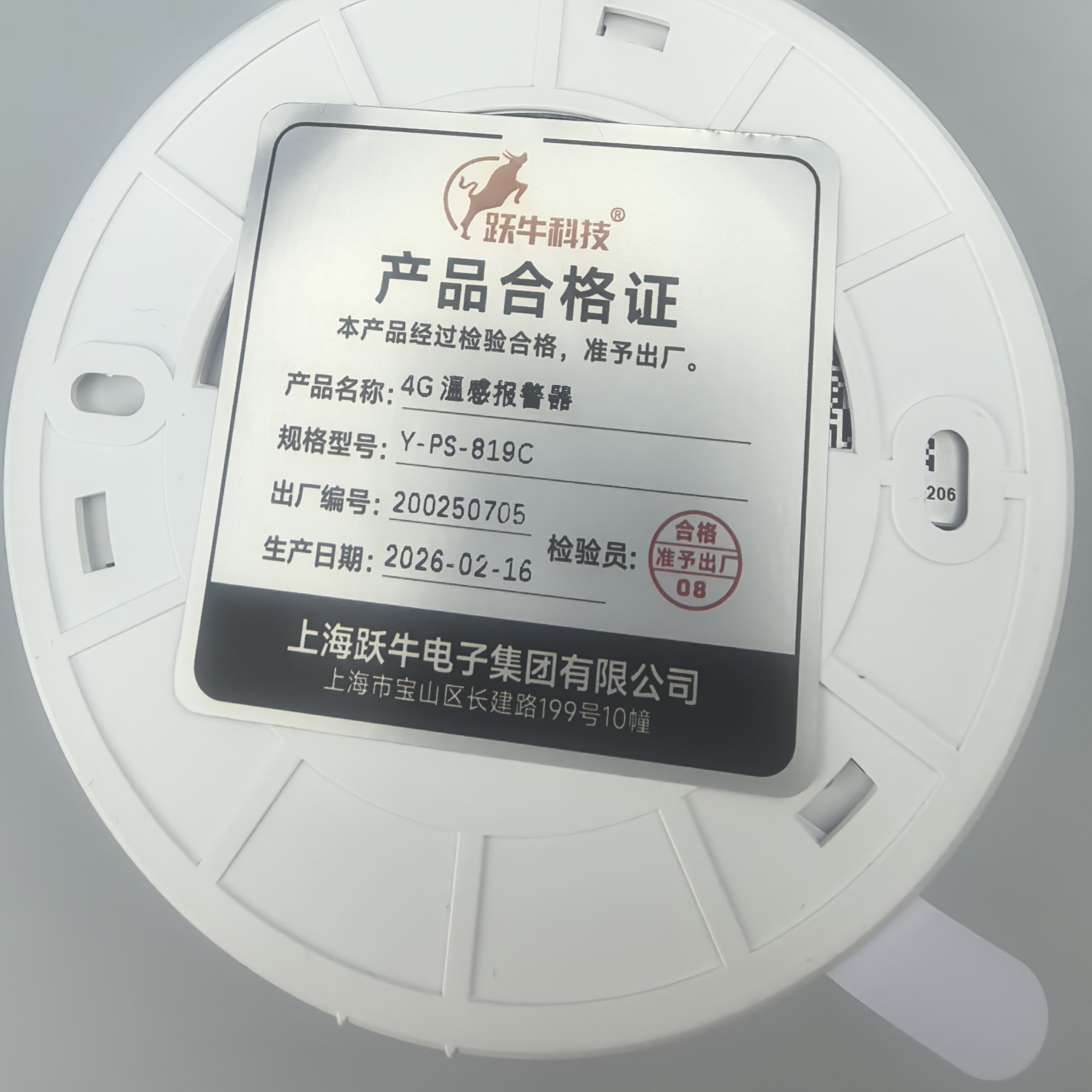 跃牛科技 4G温感报警器 Y-PS-819C 个高清大图