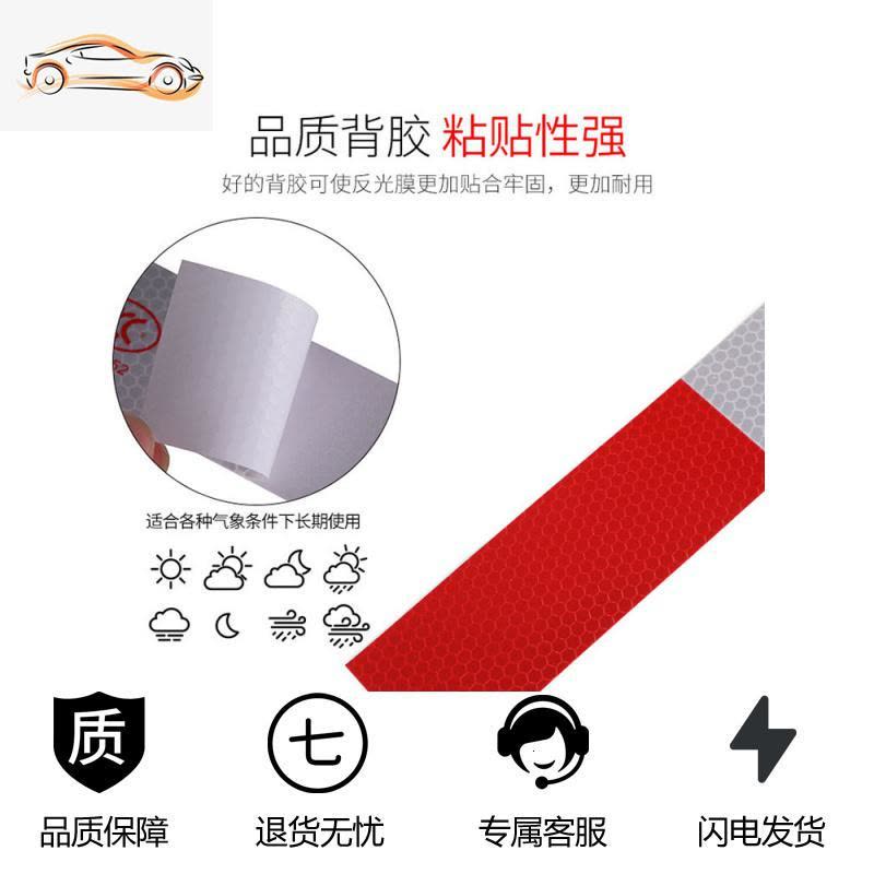 [补贴10%]汽车用反光贴货车贴纸车身反光条警示标识夜光夜间交通车辆安全膜汽车车贴图片