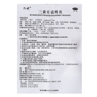 三黄片 (仁悦) 0.26克*100片