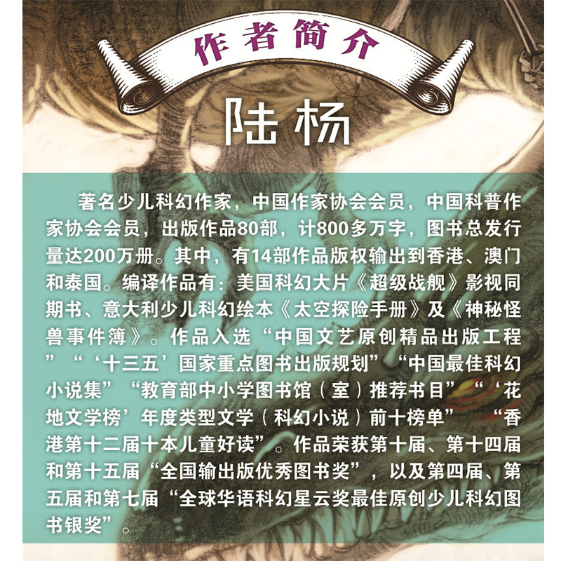 隋唐大决战 [正版]古典名著奇幻之旅 套装6册 陆杨小学中高年级及初中生西游降妖记 烽火三国志 水浒英雄榜 红楼千古梦高清大图