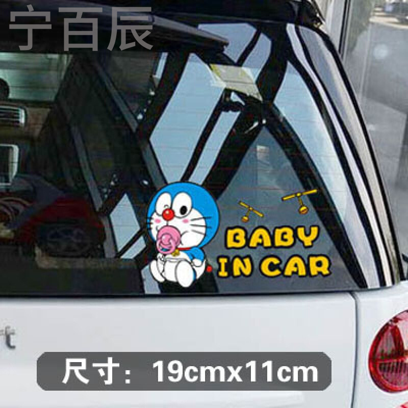 哆啦A梦叮当猫机器猫车贴纸可爱搞笑卡通新手贴油箱贴划痕贴