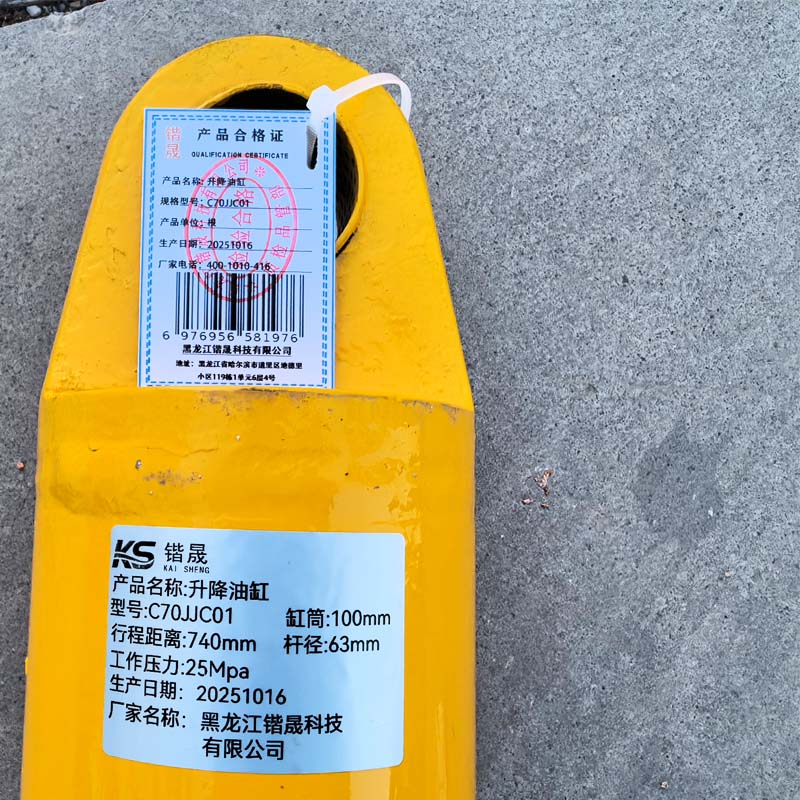 锴晟 升降油缸 C70JJC01 根高清大图