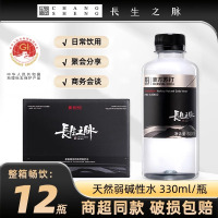 长生之脉饮用天然苏打水330ml*12瓶整箱克东弱碱性无糖无气苏打水