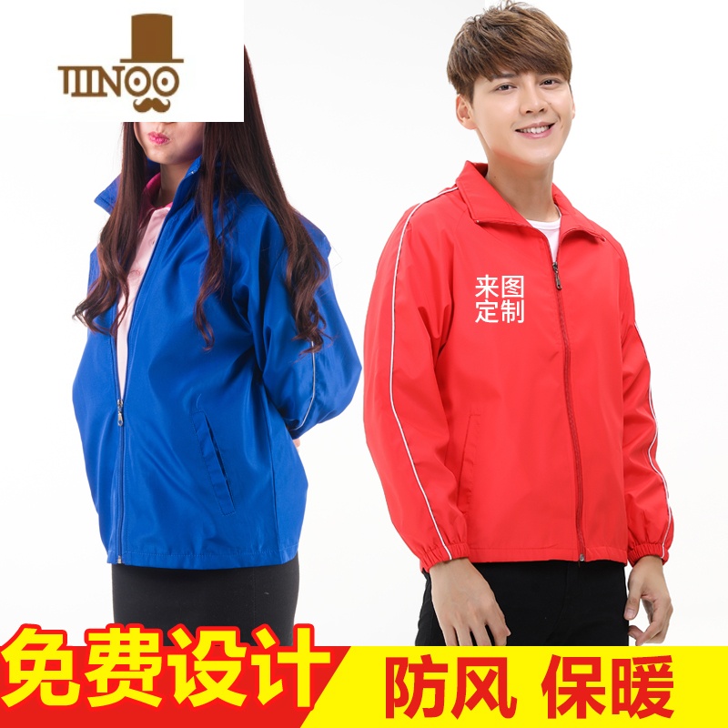 YANXU广告风衣定制休闲工装长袖定做防风服订制工作运动服外套印字logo高清大图