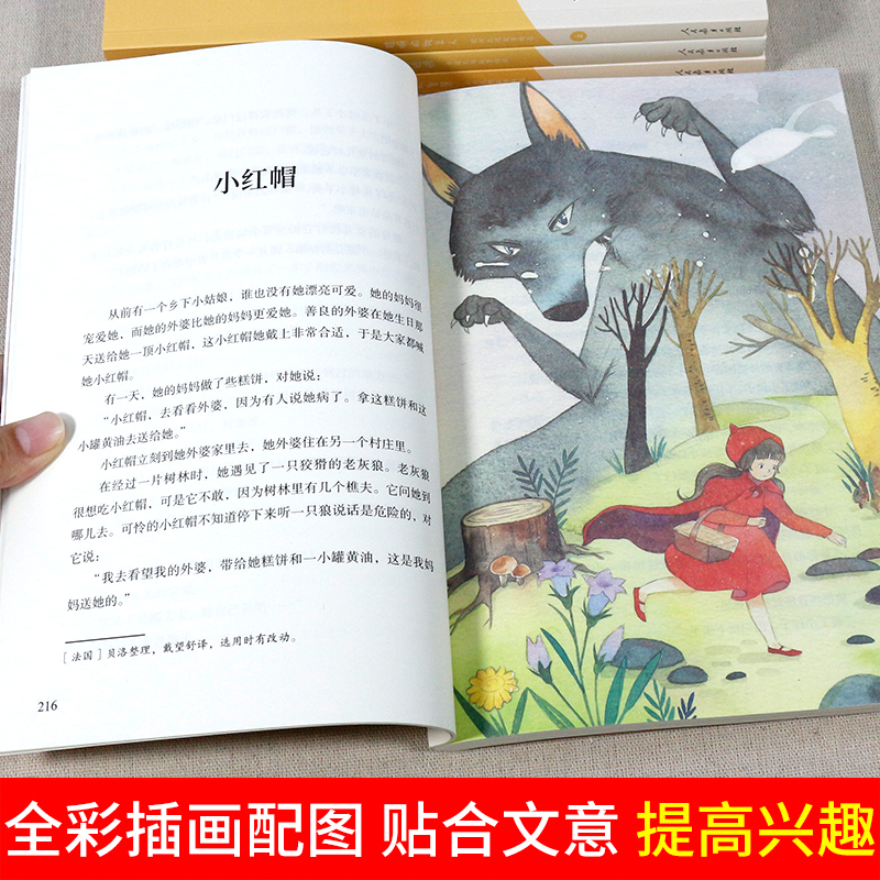 欧洲民间故事(聪明的牧羊人) [正版]田螺姑娘人民教育出版社 中国民间故事精选五年级上册阅读课外书快乐读书吧老师阅读书目高清大图