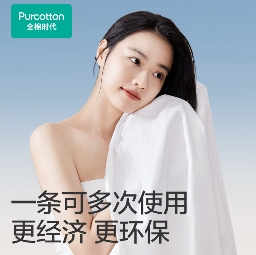 全棉时代加大加厚一次性出行浴巾洗脸巾毛巾擦巾旅游便携纯棉140*70cm 加大加厚一次性浴巾 1片*3包高清大图