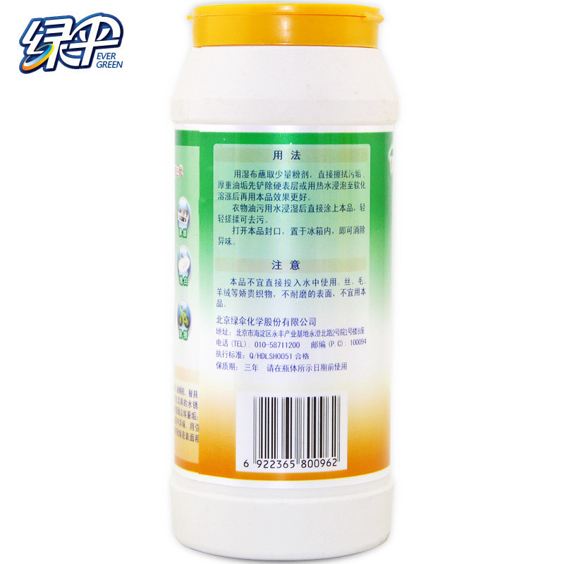 绿伞400G五洁粉(停用)