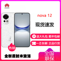 华为nova12 标准版 樱语白 8GB+512GB 100W超级快充 120Hz刷新率 前置6000万超广角拍照 全网通鸿蒙智能手机