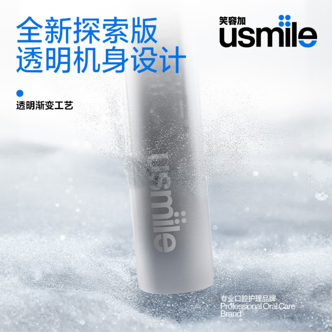 usmile 成人电动牙刷P20 PRO深空灰高清大图