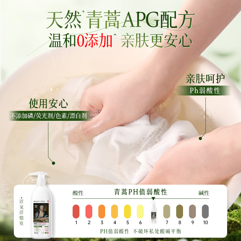 蔬果园 青蒿除菌内衣洗衣液500g高清大图