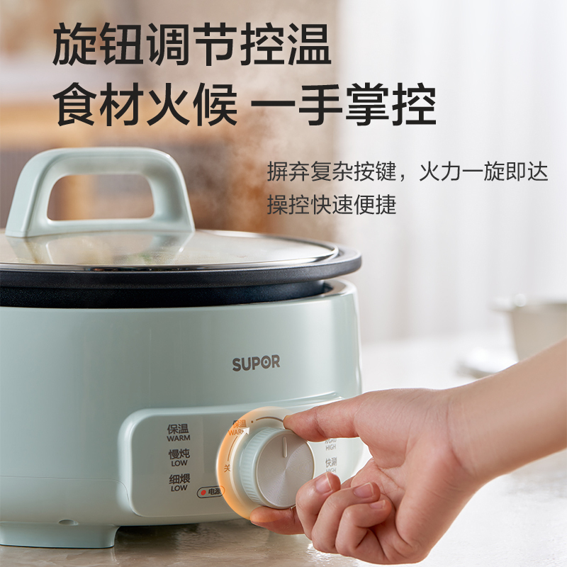 苏泊尔(SUPOR)电火锅分体式可拆洗家用3L大容量1300W多功能 2-6人多用途火锅不沾宿舍电煮锅 H30YK786