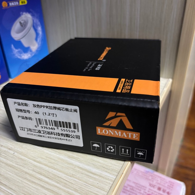 LONMATE 灰色PPR加厚阀芯截止阀40 (1.2寸)一个高清大图
