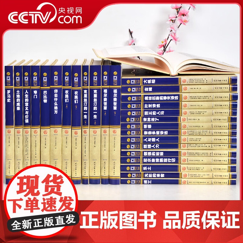 [央视网]诺贝尔文学奖作品集 全25卷28册 16开精装 诺贝尔文学奖获奖作品全集全套 国外经典名著文学收藏3D高清大图