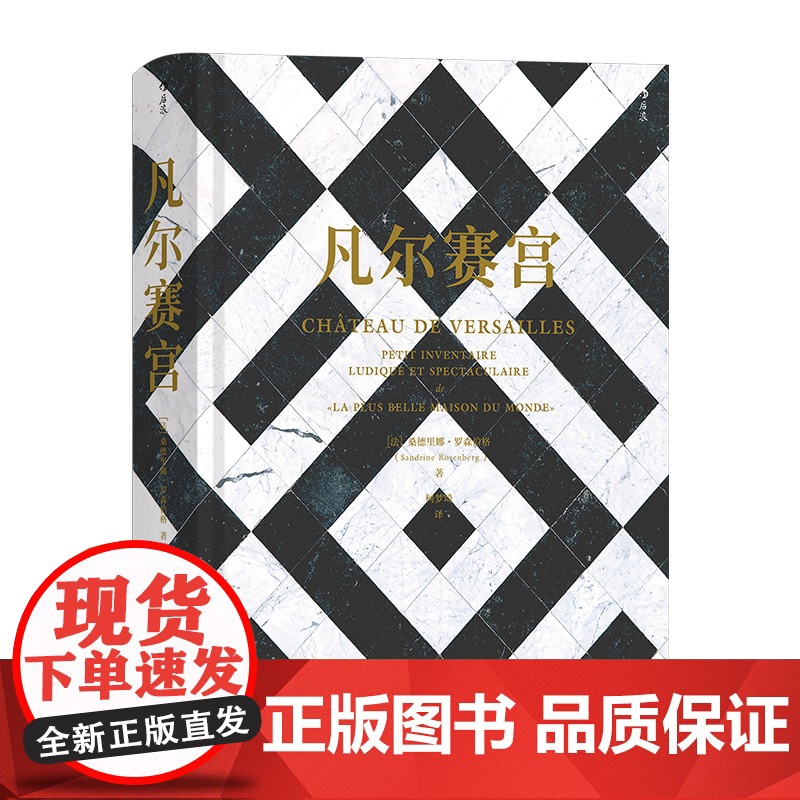 凡尔赛宫高清大图