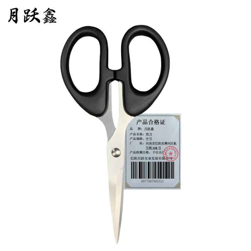 月跃鑫 剪刀 中号 把高清大图