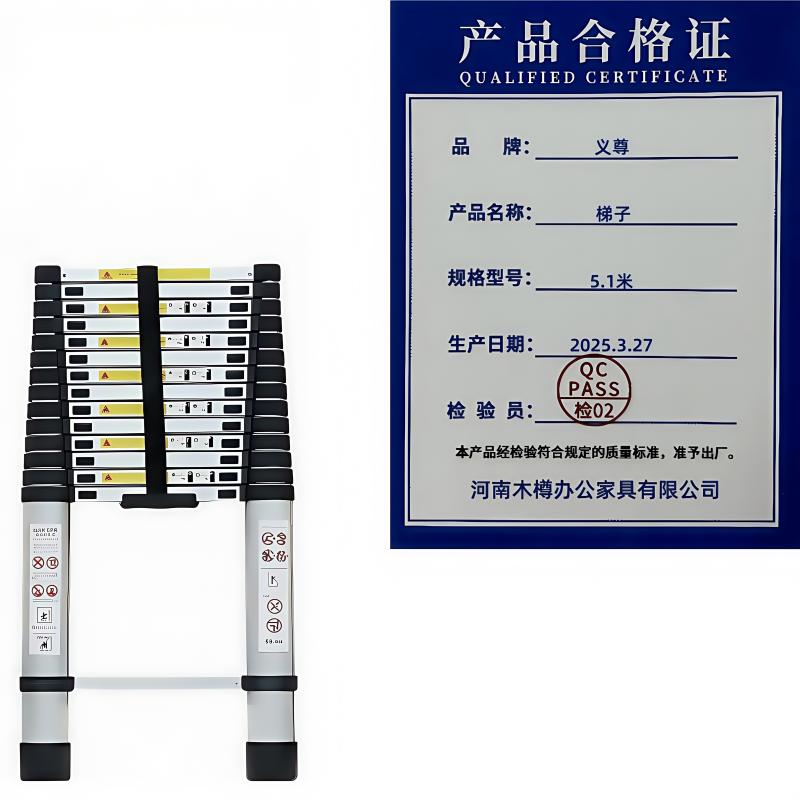 义尊 梯子 5.1米 个高清大图
