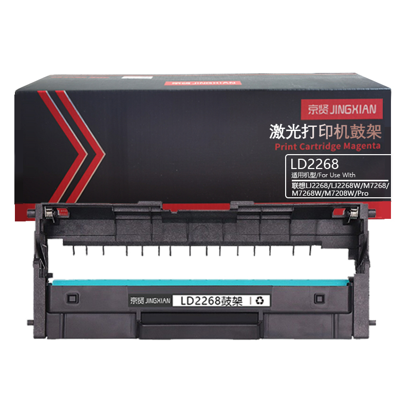 京贤LD2268鼓架适用联想LJ2268 LJ2268W M7268 M7268W M7208W Pro一支