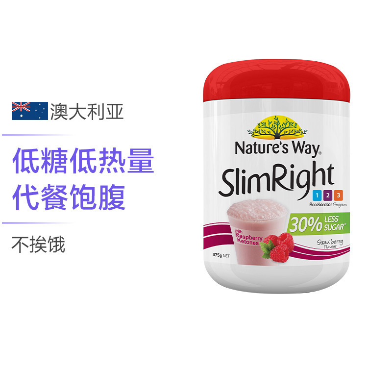 [健康享瘦]Nature’s Way 澳萃维 SlimRight 覆盆子味奶昔 375克/罐 澳洲进口 膳食营养补充剂