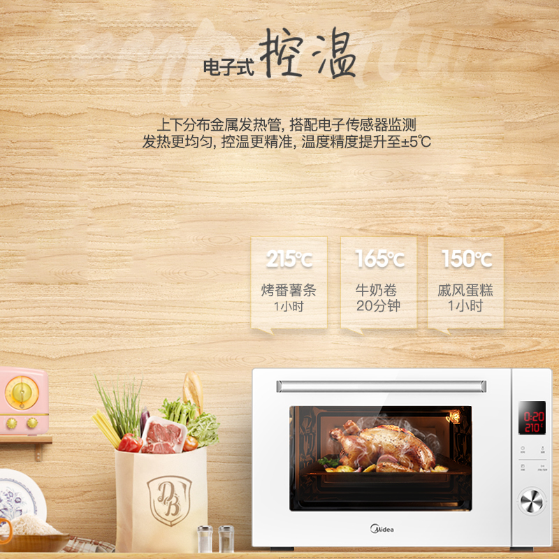 美的(Midea)T4-L423E 42升家用多功能电烤箱 搪瓷内胆 电子式控温 专业烘焙 电烤箱