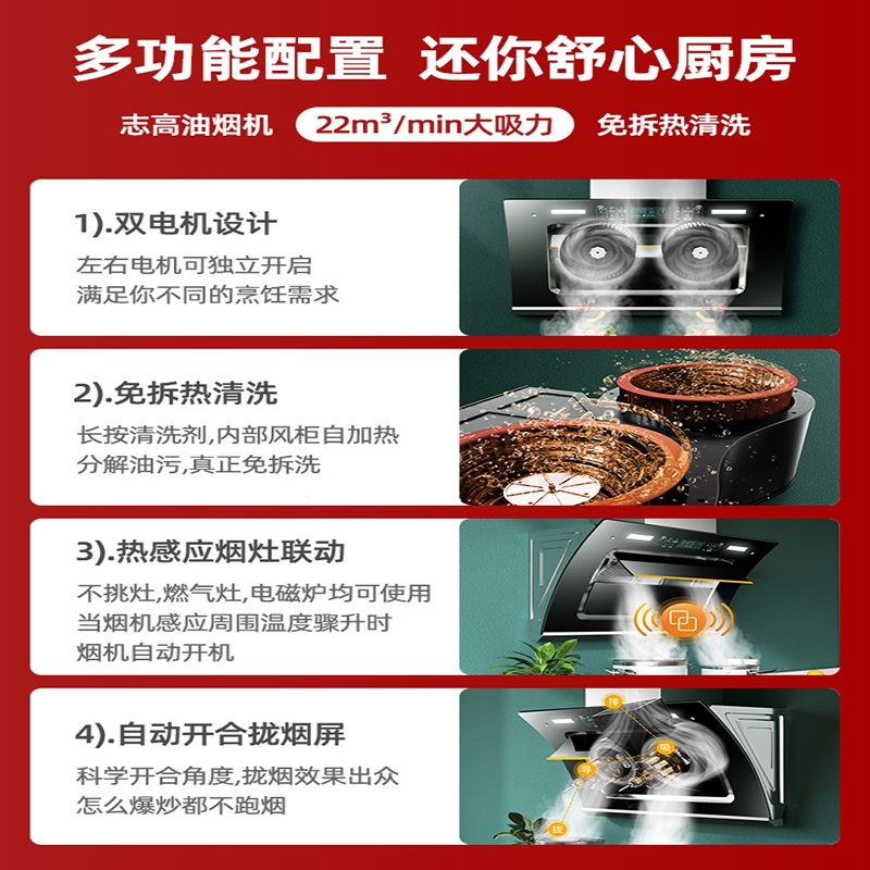 志高(chigo)油烟机家用双电机大吸力厨房油烟机