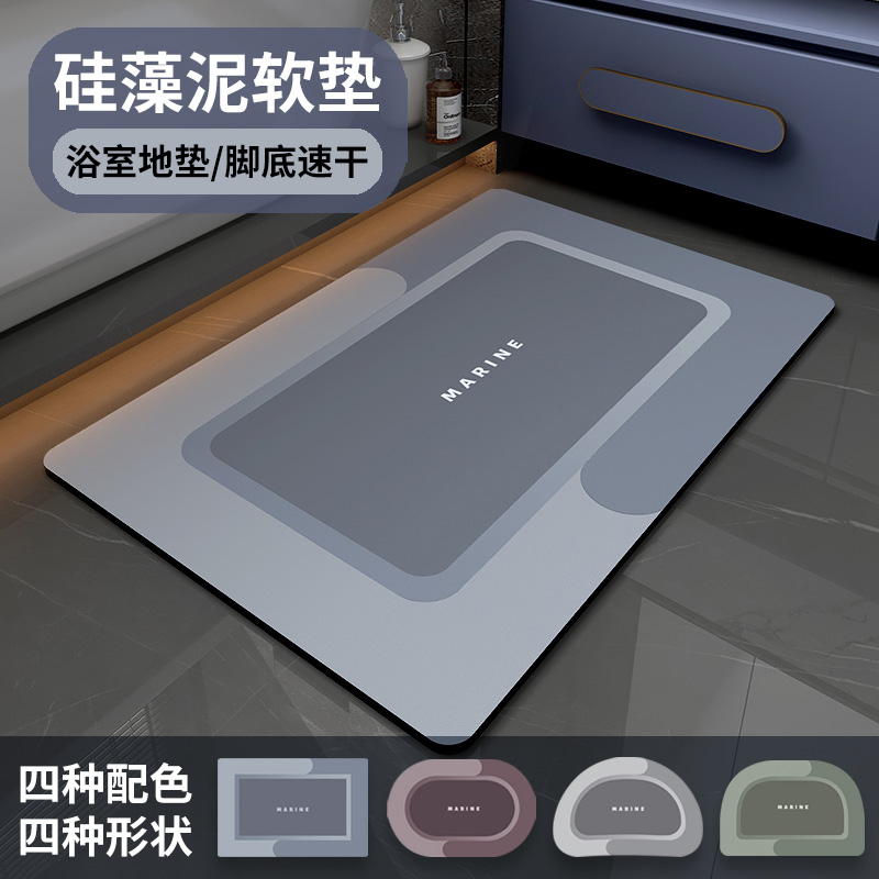 添福运 硅藻泥软垫吸水垫卫生间门口地垫硅藻土防滑浴室脚垫卫浴厕所地毯防滑浴室脚垫卫浴厕所地毯地垫吸水脚垫子