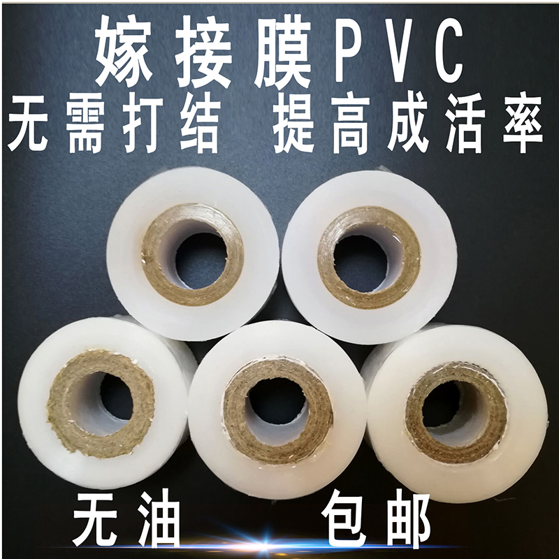 嫁接器专业膜绑带果树苗木包扎带无需打结自粘性缠绕膜嫁接膜薄膜 1个看样装