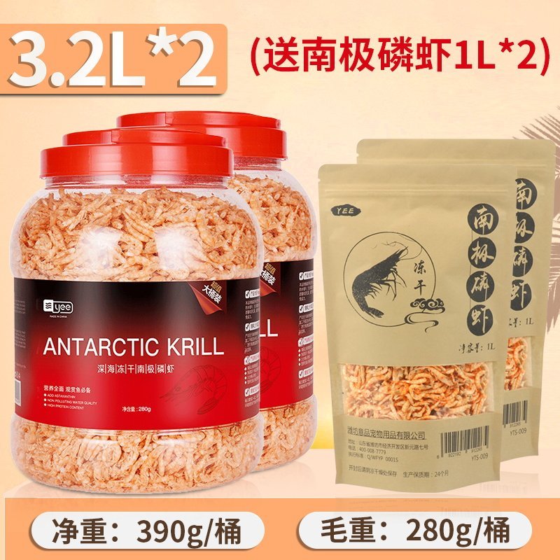 南极磷虾银龙鱼饲料虾干鱼粮龙鱼饲料血鹦鹉鱼食罗汉鳞乌龟专用