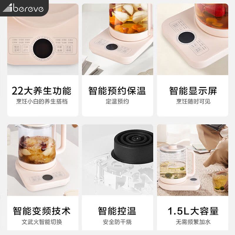 艾贝丽家用养生壶1.5L烧水壶 22大功能智能预约玻璃壶ABL-YSH012图片